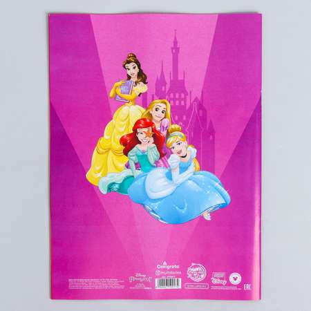 Бумага цветная Disney односторонняя Принцессы Disney