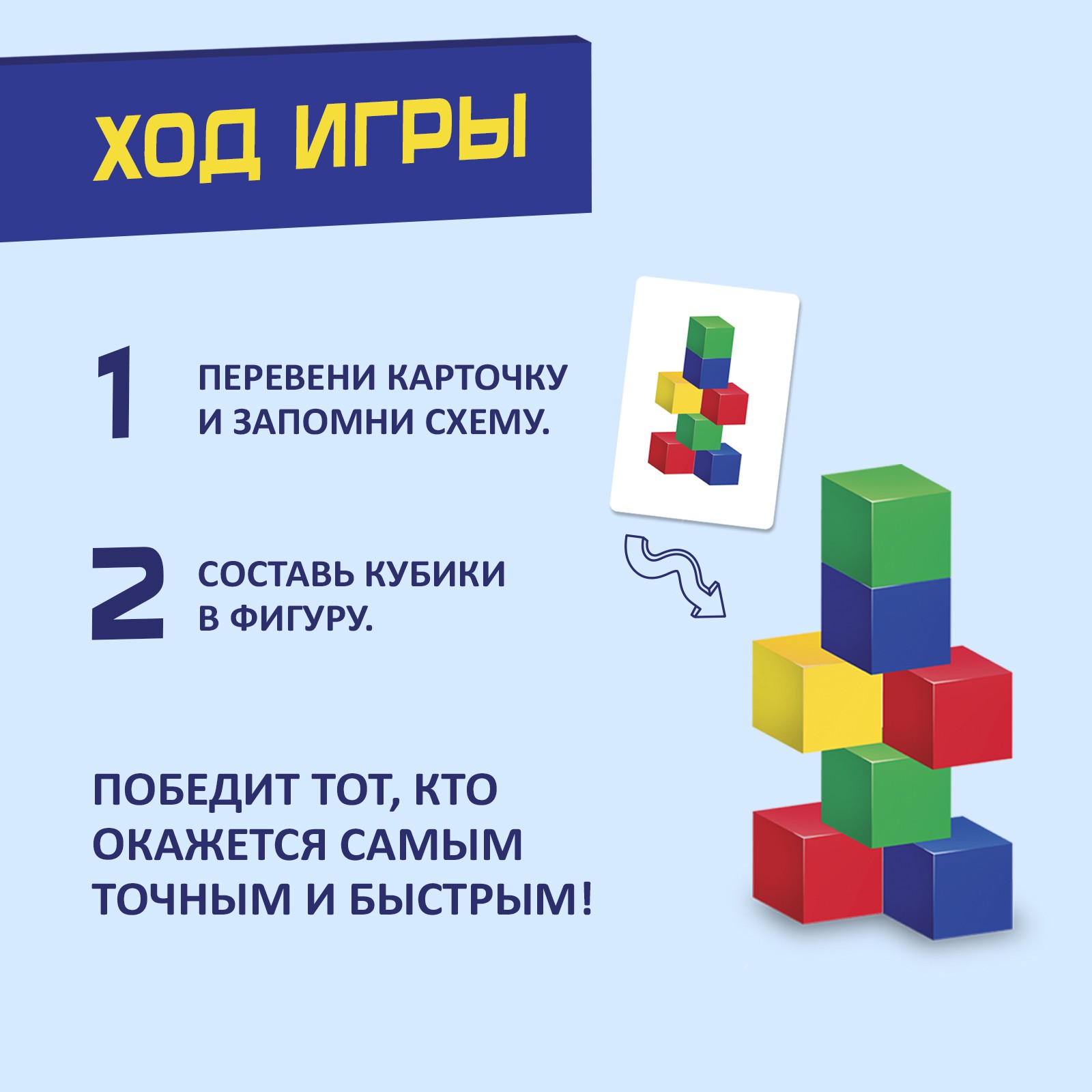 Настольная игра Лас Играс KIDS «Быстрые кубики» - фото 3