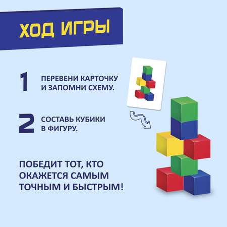 Настольная игра Лас Играс KIDS «Быстрые кубики»