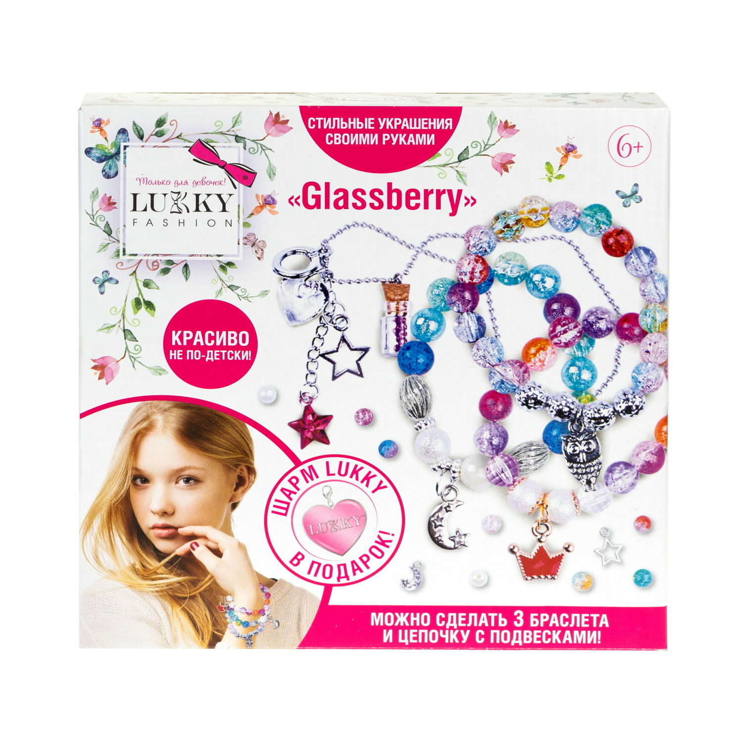 Набор для создания браслетов Lukky fashion Glassberry - фото 2