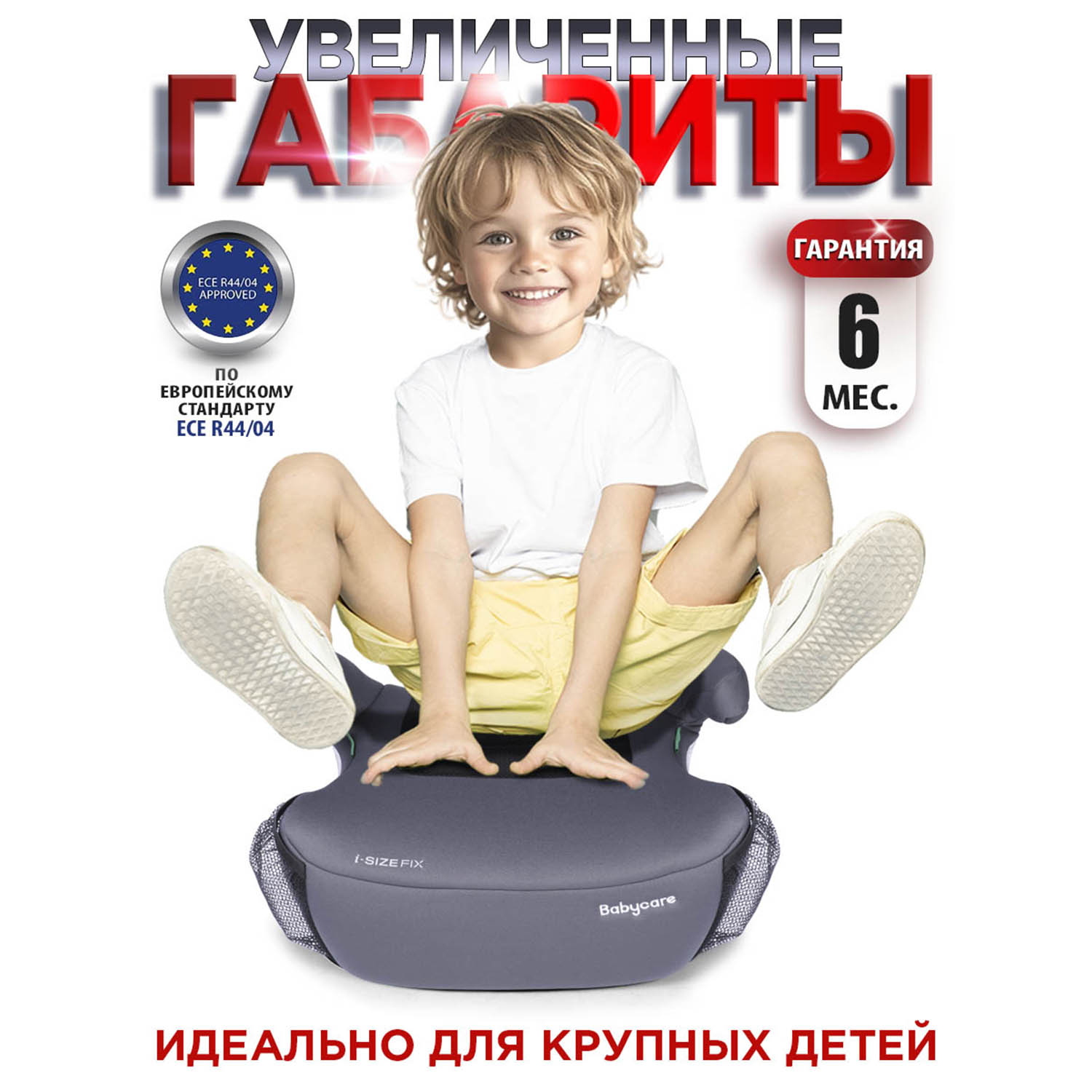 Автокресло BabyCare Ryker серый - фото 2