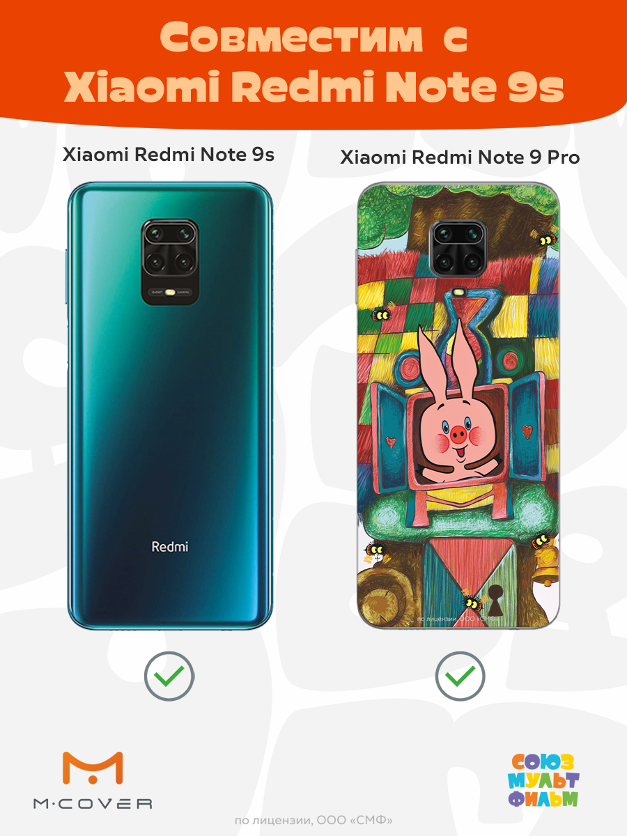 Силиконовый чехол Mcover для смартфона Xiaomi Redmi Note 9S Note 9 Pro Союзмультфильм Довольный Пятачок - фото 4