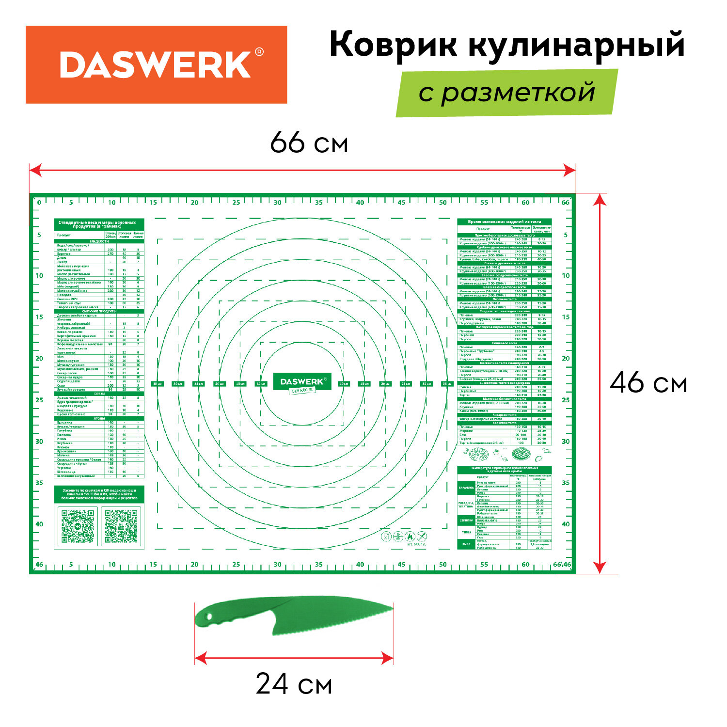 Коврик силиконовый DASWERK антипригарный для выпечки теста и духовки 46х66 см - фото 2