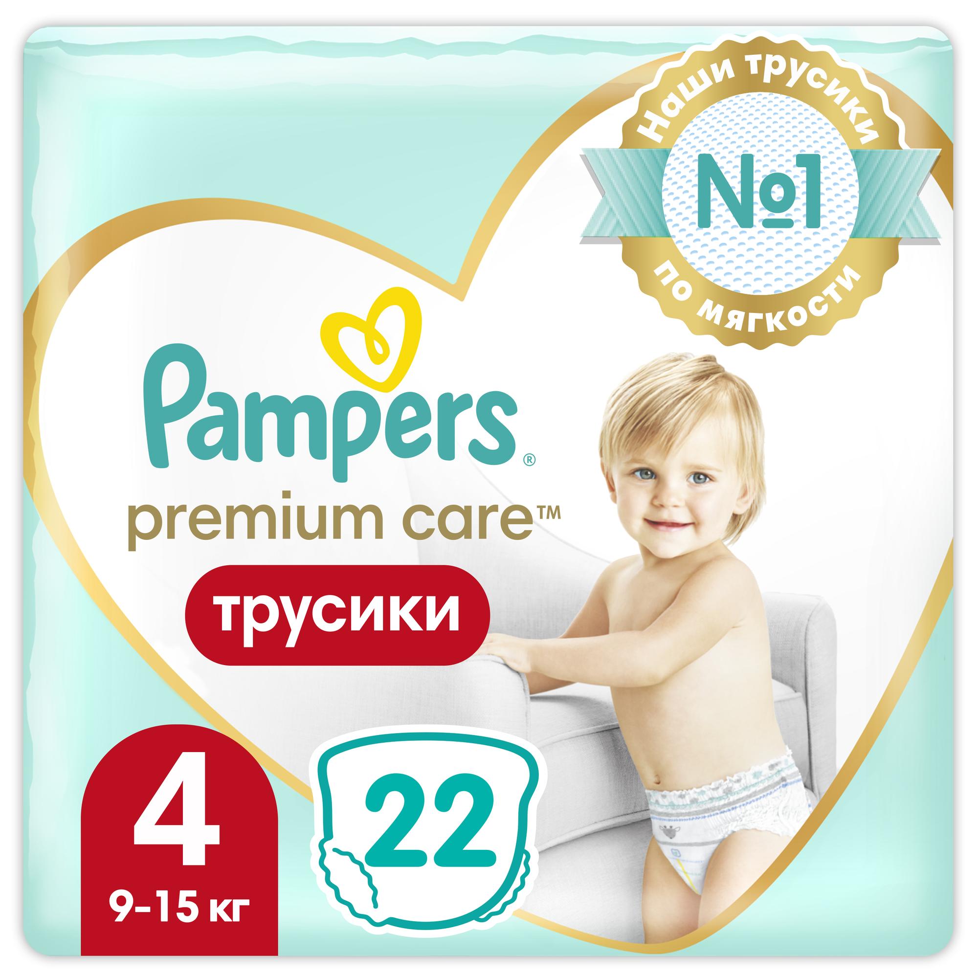Подгузники-трусики Pampers Premium Care Pants 4 9-15кг 22шт - фото 1