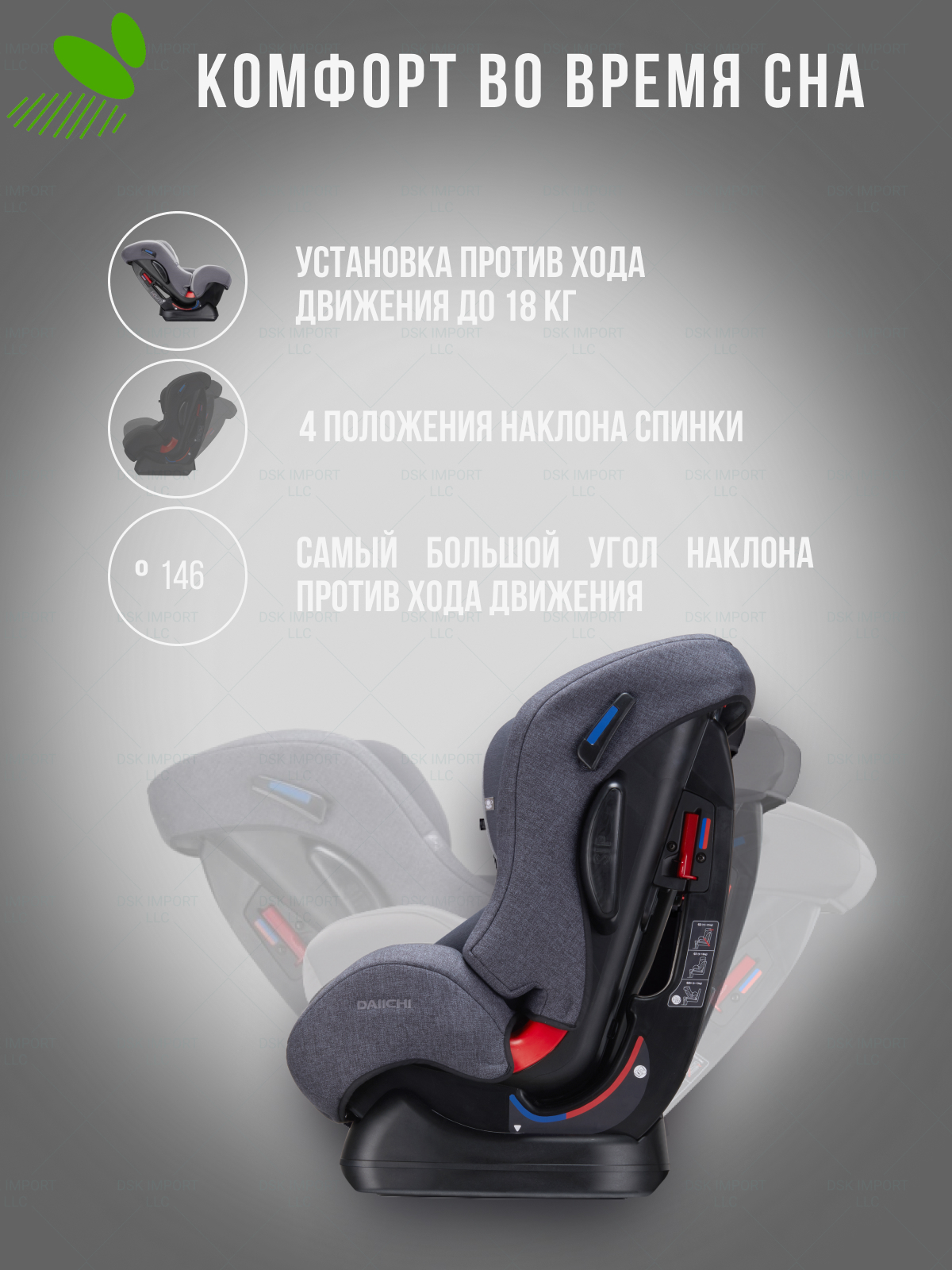 Автокресло DAIICHI First Plus 0+/1/2 (0-25 кг) - фото 3
