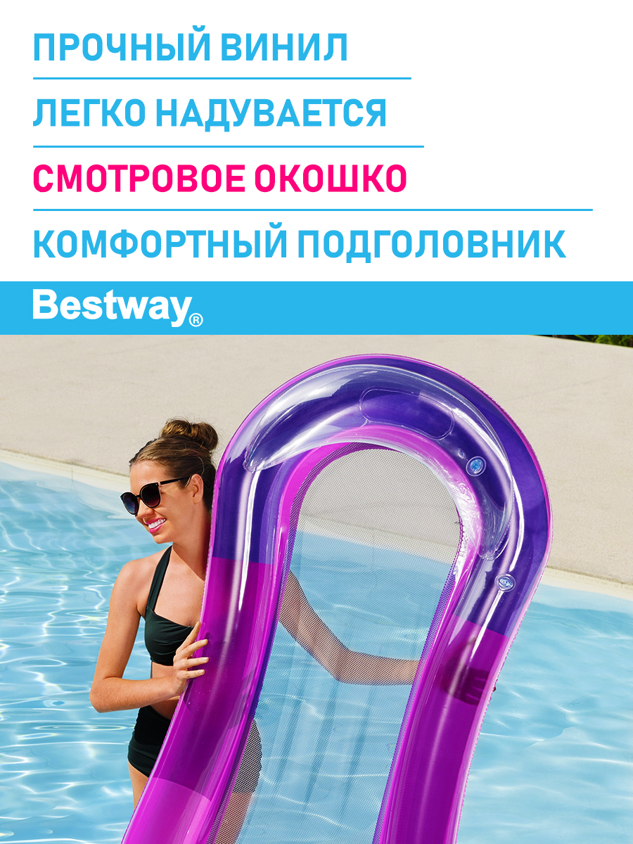 Шезлонг для отдыха на воде Bestway Розовый 160х84 см - фото 2