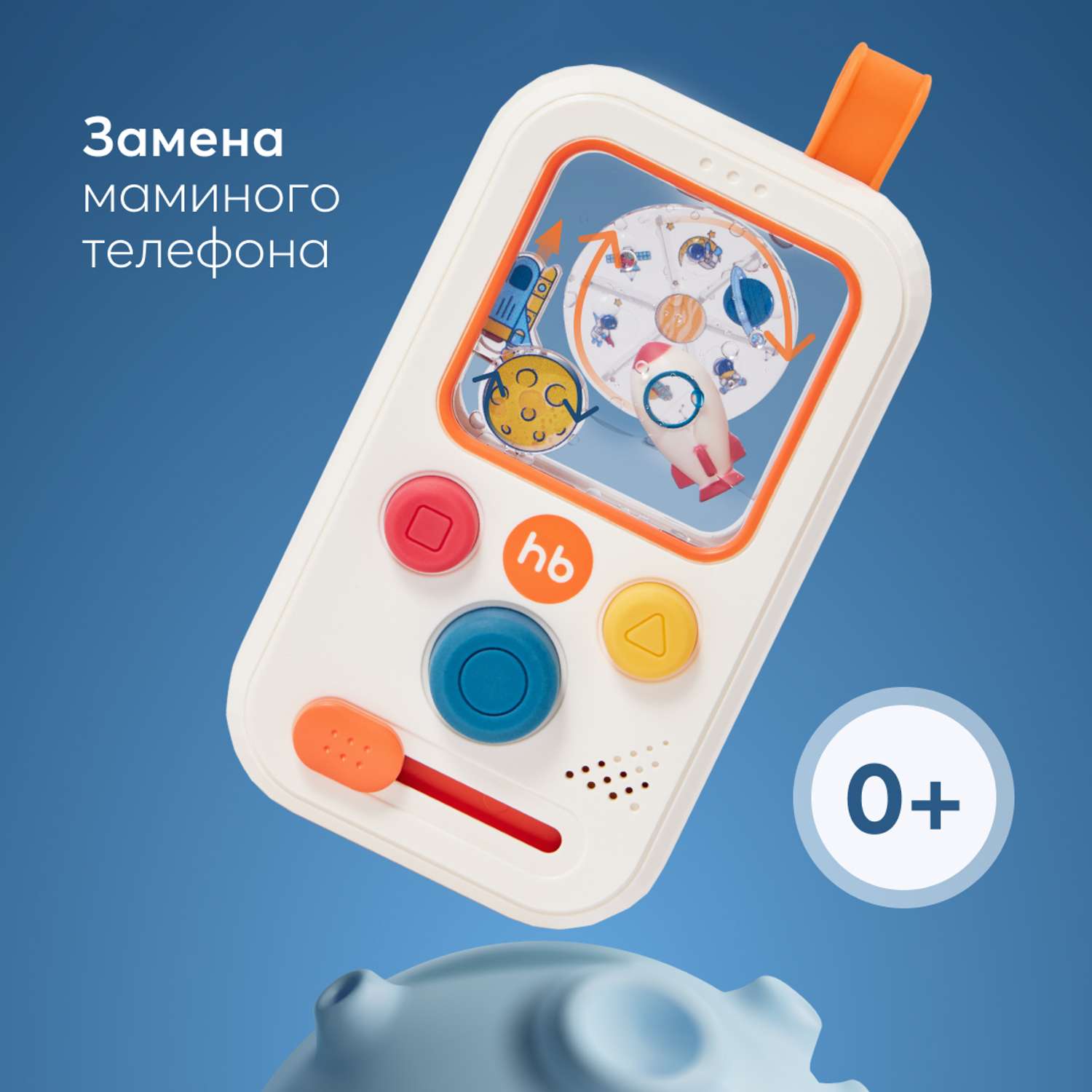 Телефон для малышей Happy Baby антистресс с водой - фото 1