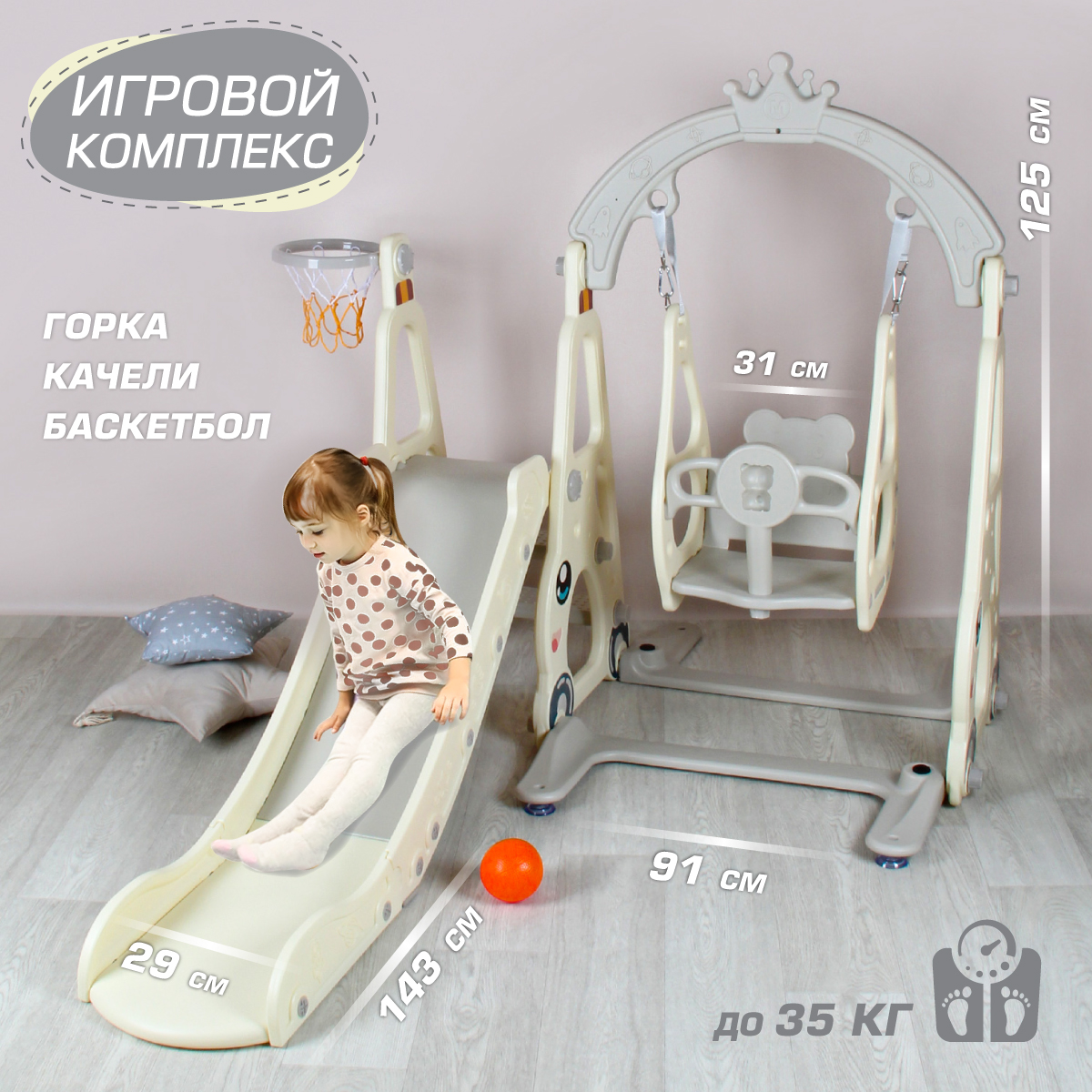 Игровой комплекс Машина Veld Co с пластмассовой горкой качелями баскет Кольцом - фото 1