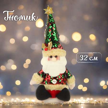Дед Мороз Весёлый хоровод 32 см