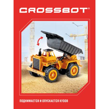 Самосвал РУ CROSSBOT