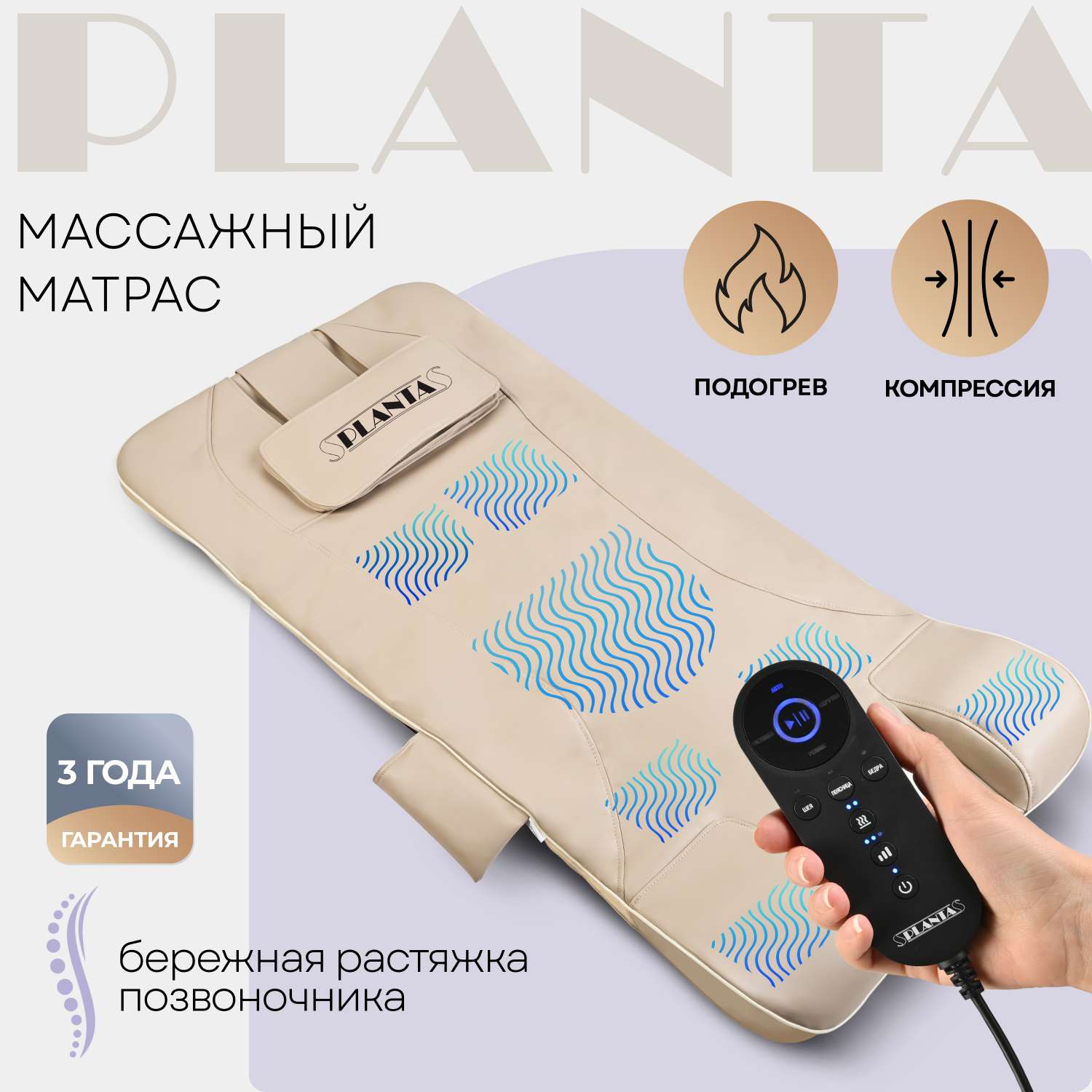 Массажный матрас Planta MM-7000 компрессионный массаж спины и шеи бережная растяжка - фото 1
