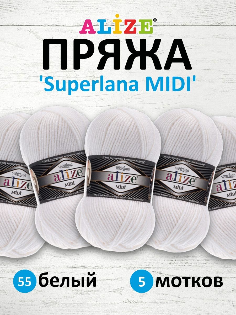 Пряжа Alize теплая для вязания одежды Superlana Midi 100 гр 170 м 5 мотков 55 белый - фото 1