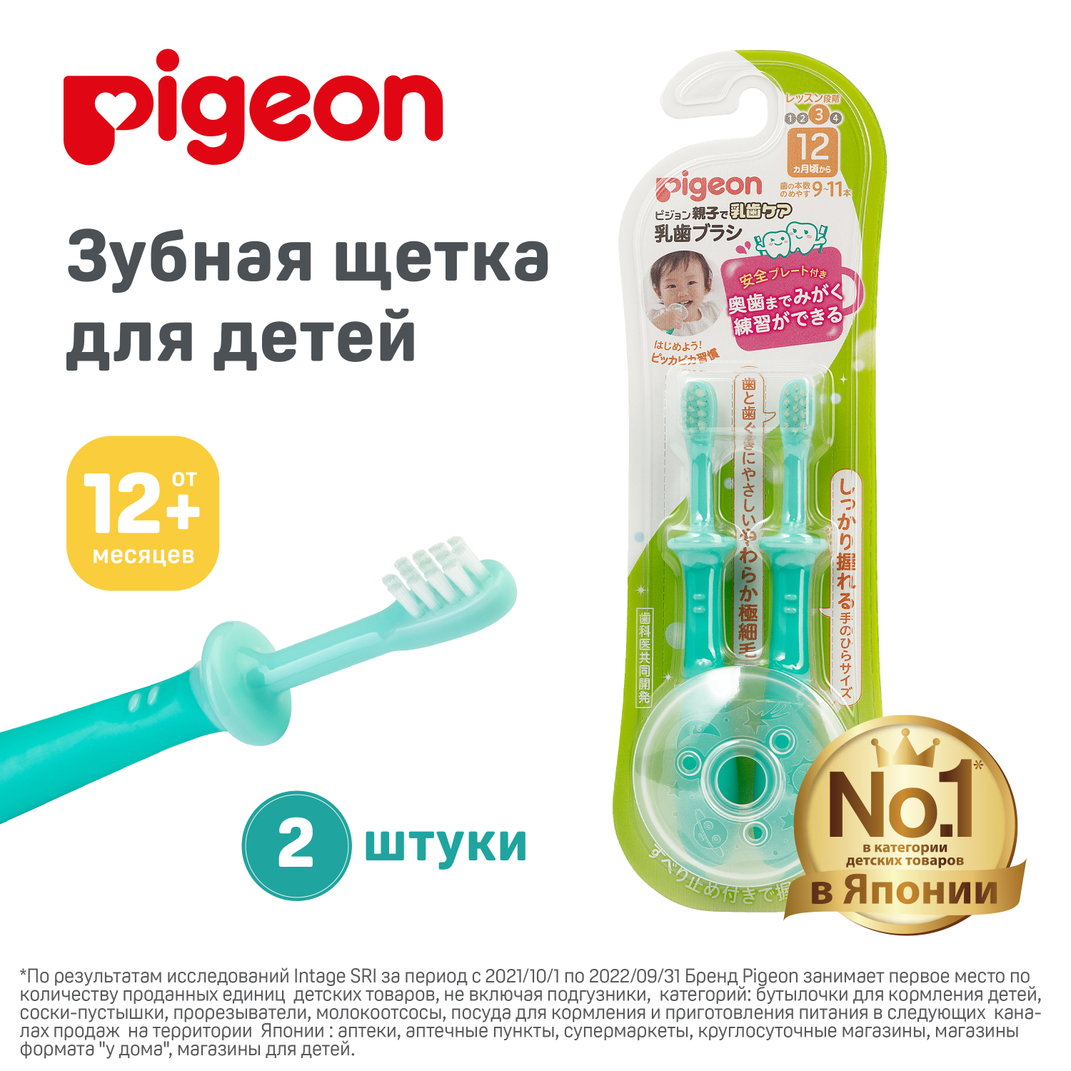 Зубная щетка Pigeon шаг 3 с 12 до 18месяцев 1021094 купить по цене 839 ₽ в  интернет-магазине Детский мир