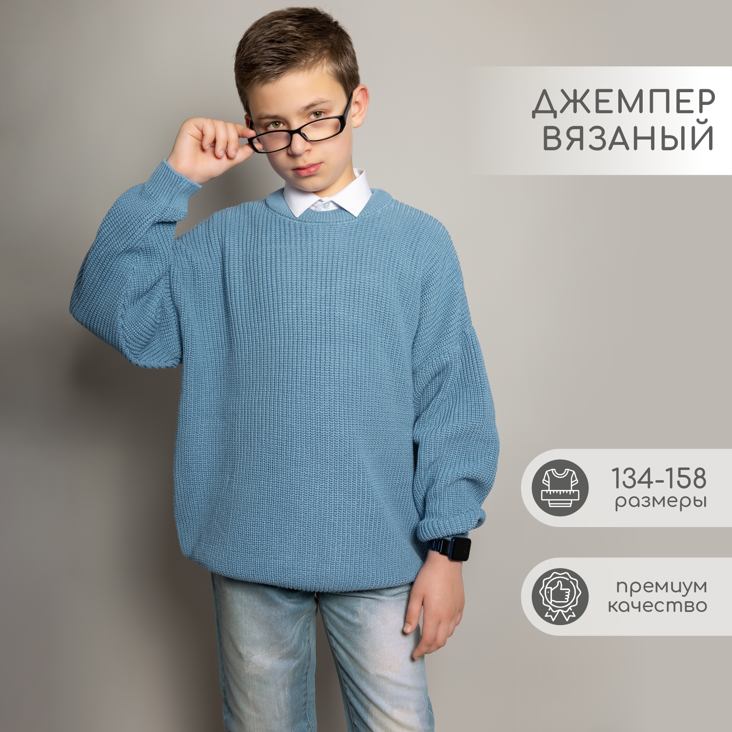 Свитер LEO 4044C_голубой - фото 3