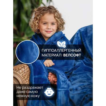 Плед с рукавами теплый Totmart синий яркий стильный дизайн 150х200 см