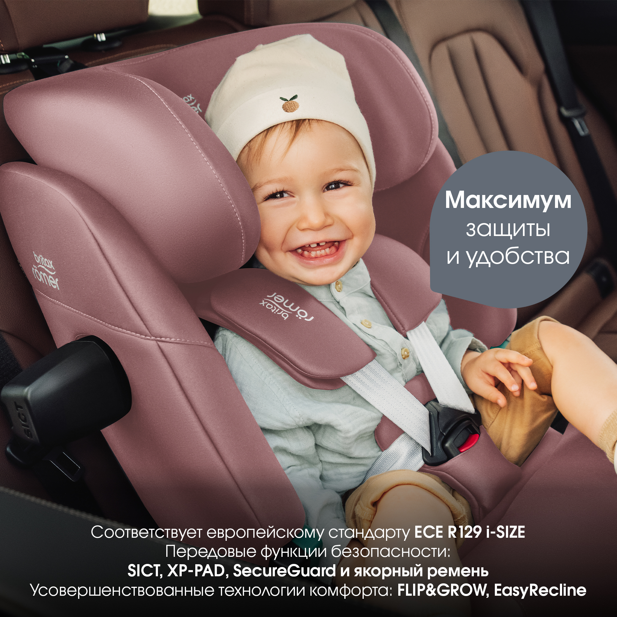 Детское автокресло Britax Roemer Advansafix Pro Style Dusty Rose с 15 месяцев до 12 лет рост 76 - 150 см - фото 3