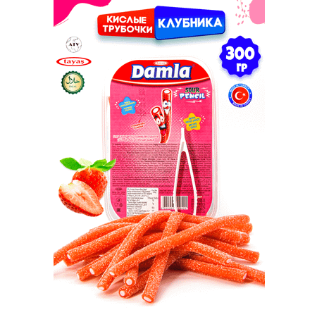 Кислые карандаши TAYAS Жевательный мармелад Damla вкус клубника 300гр