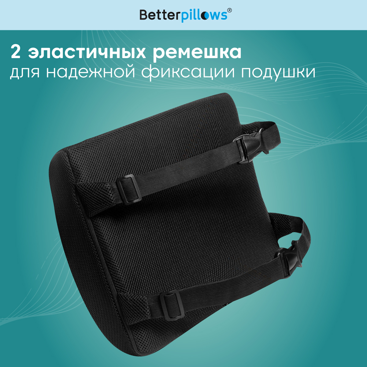 Подушка Betterpillows ортопедическая поясничная для спины на кресло Back support - фото 7