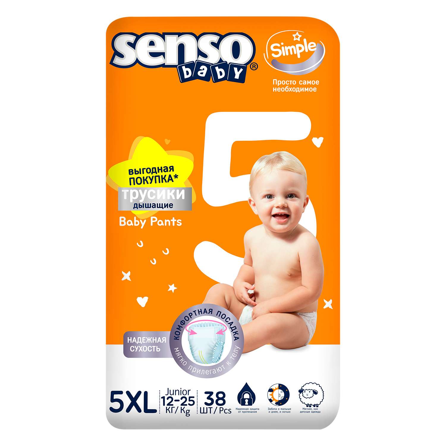 Подгузники-трусики Senso baby Simple Junior 5XL 12-17кг 38шт - фото 1