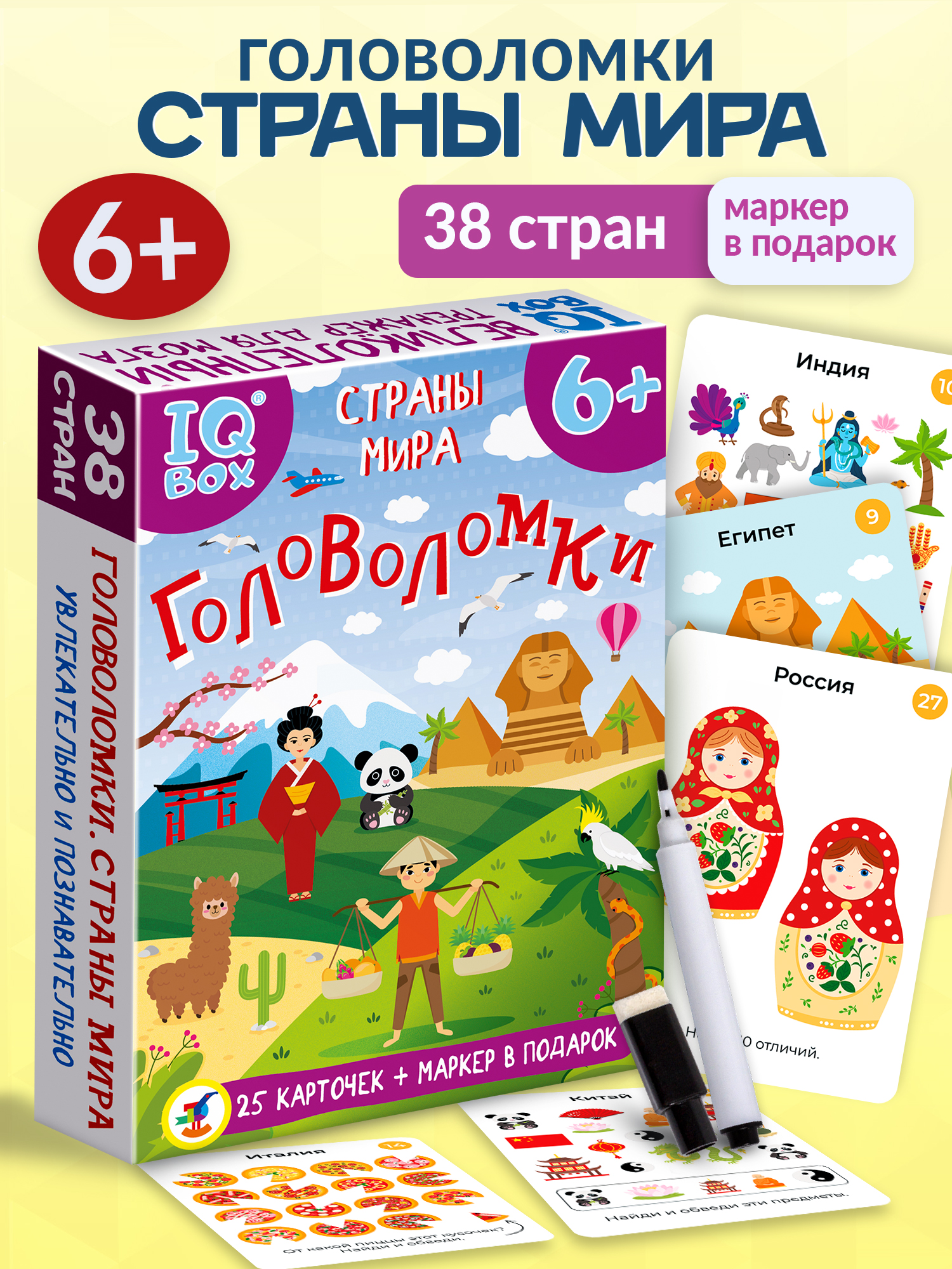 IQ Box головоломки Дрофа-Медиа Страны мира - фото 1