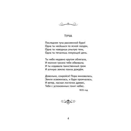 Книга Я пришёл к тебе с приветом Стихи русских поэтов иллюстрации Канивца