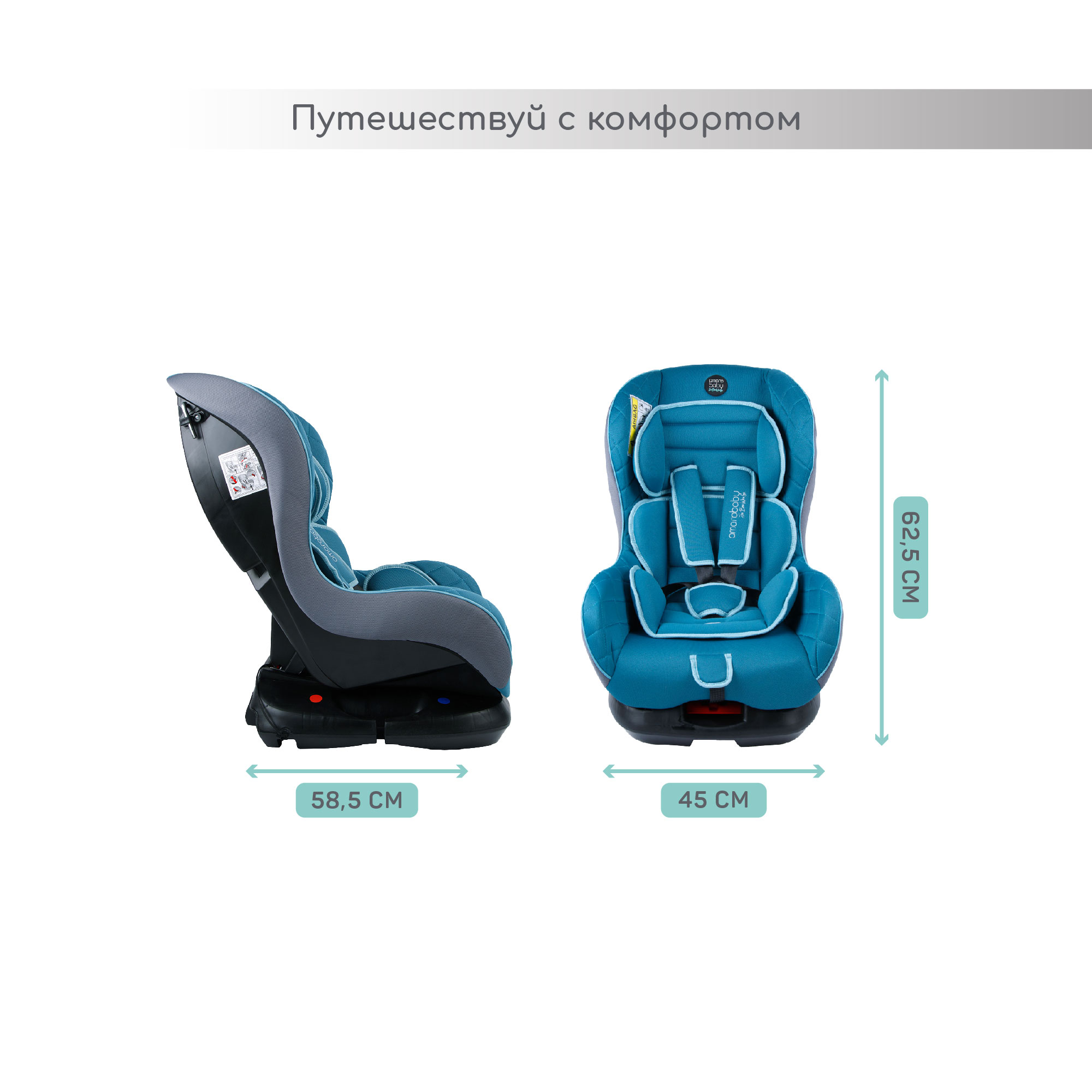 Автокресло детское AmaroBaby Safety группа 0+ I бирюзовый - фото 8