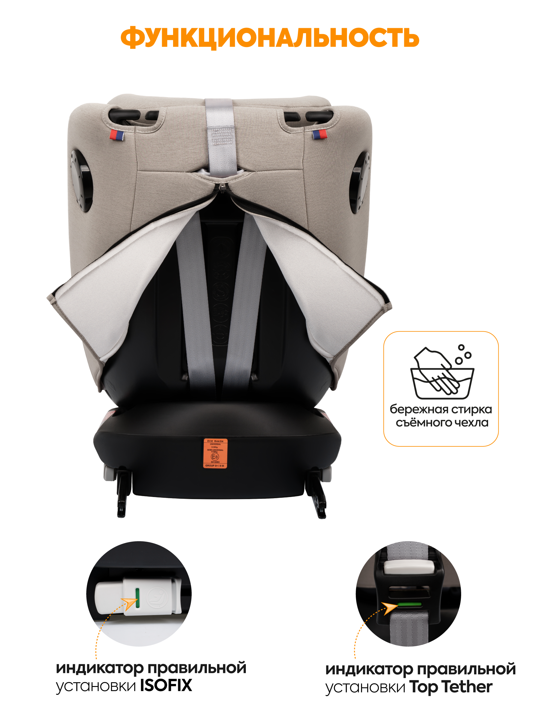 Автокресло JOVOLA Prime Isofix бежевый Isofix 0+/1/2/3 (0-36 кг) - фото 10