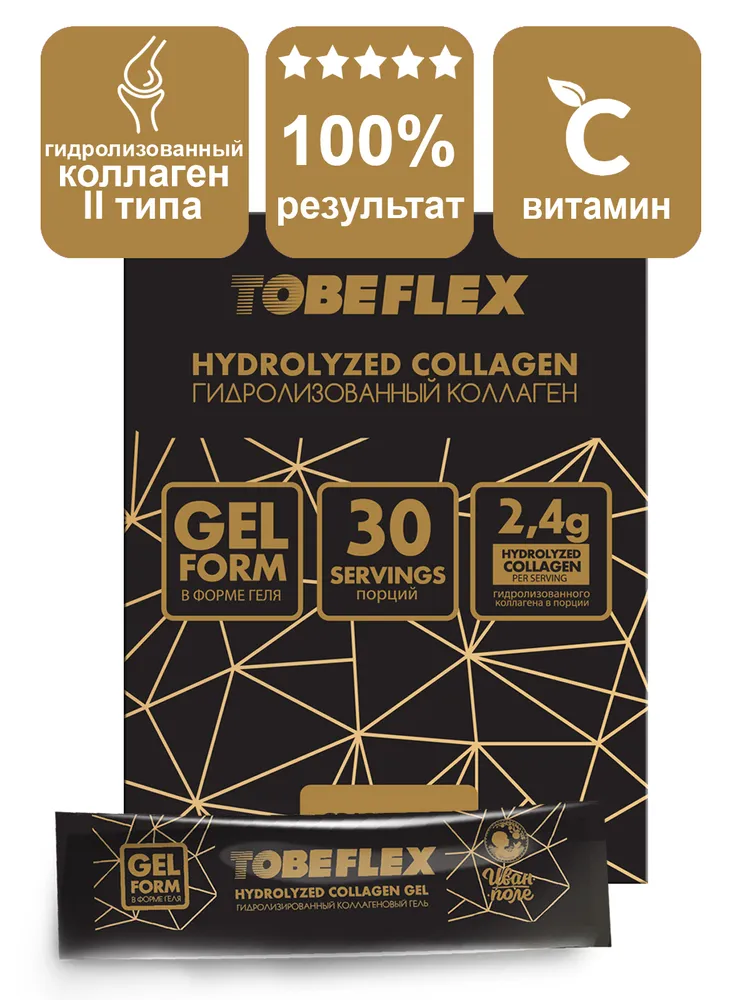 Коллаген гель Иван-поле с Витамином С Грейпфрут TOBEFLEX 30шт х 20 грамм - фото 3