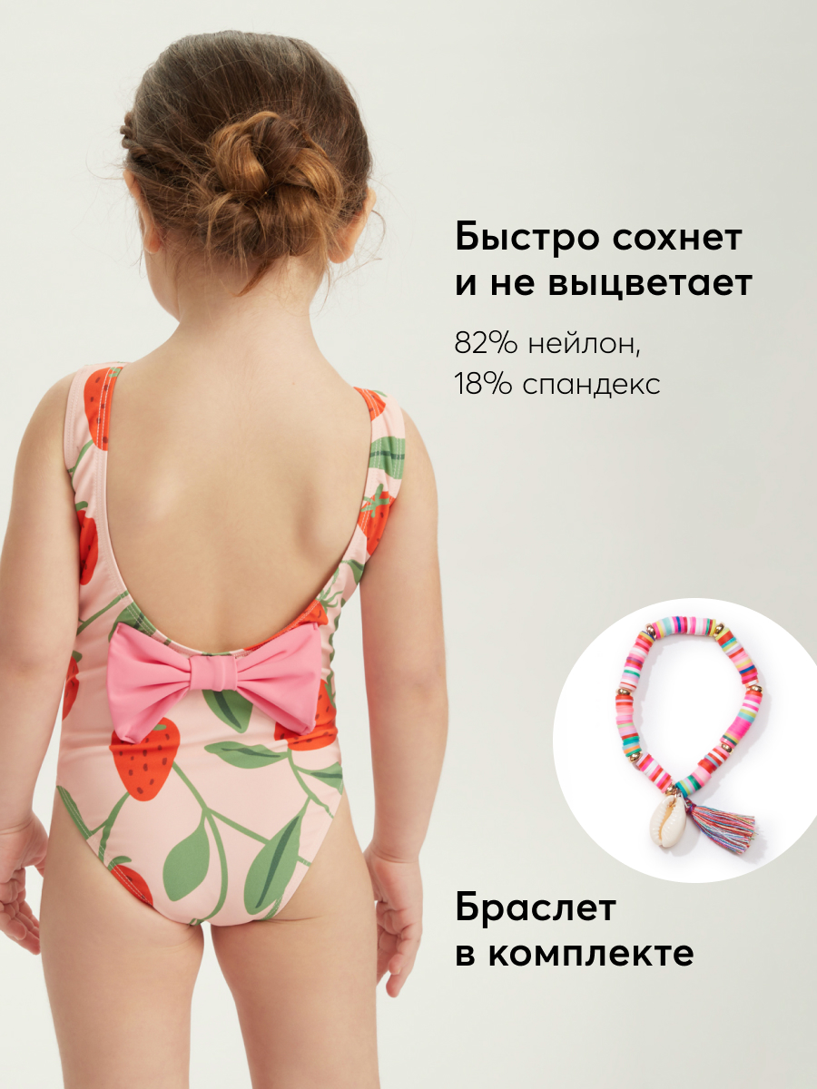 Купальник HAPPY BABY цвет розовый 50658_strawberry купить по цене 2539 ₽ в  интернет-магазине Детский мир