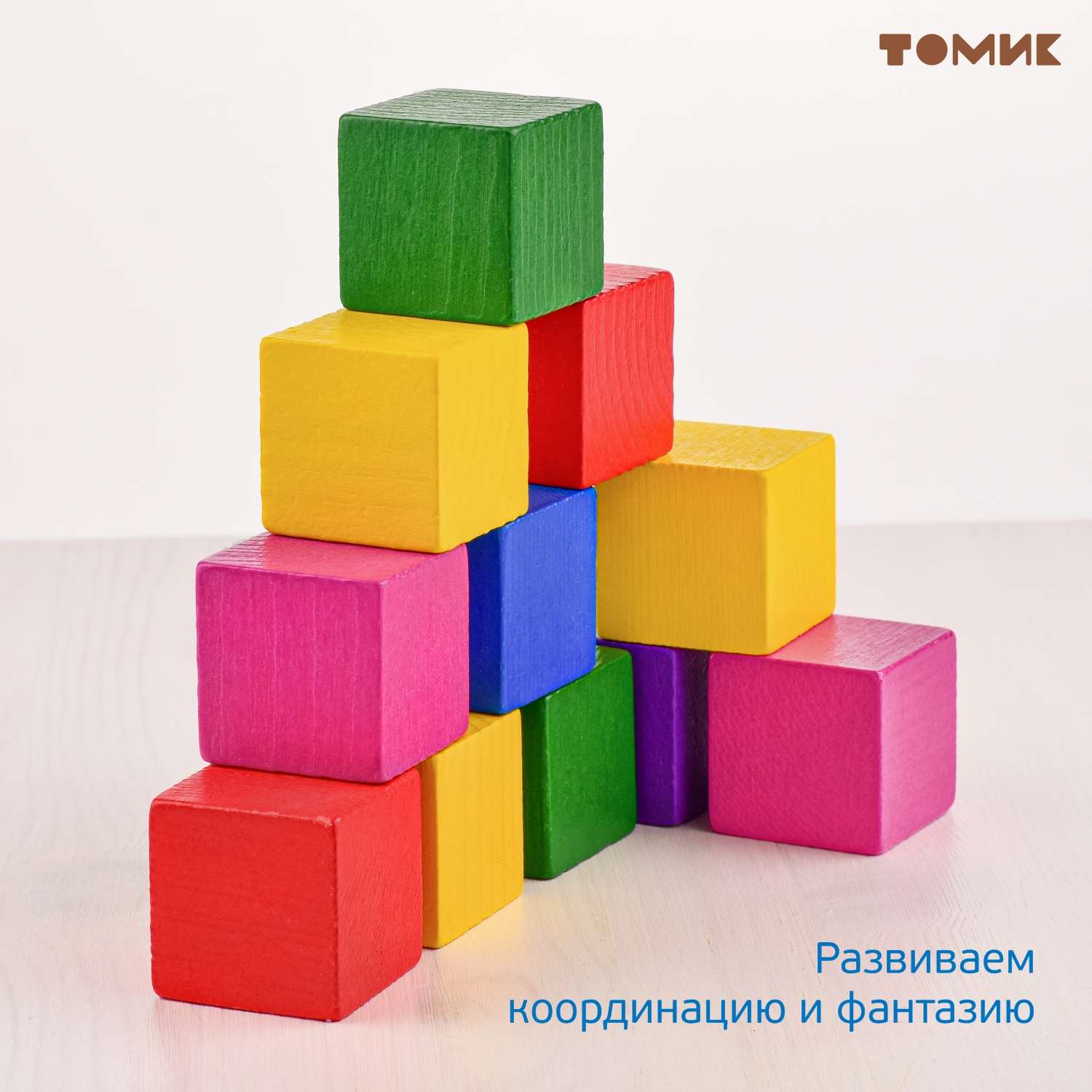 Кубики для детей Томик Цветные 30 деталей 1-45 - фото 11