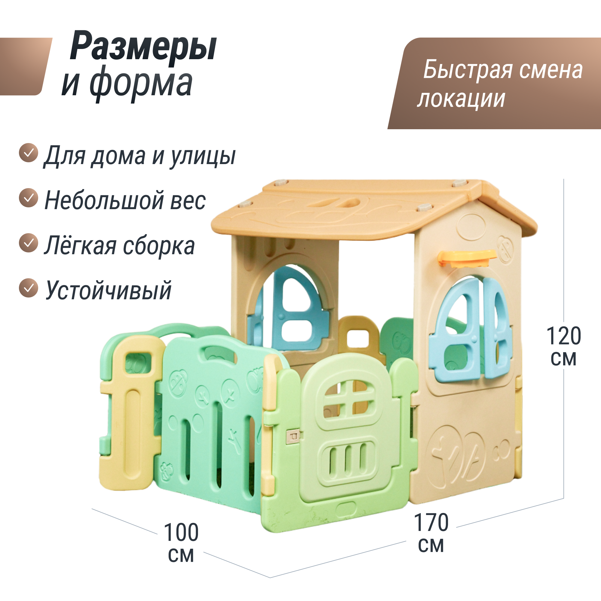 Манеж домик UNIX Kids Village 2 в 1 100 x 170 см PPGARDPH170 - фото 2