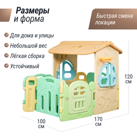 Манеж домик UNIX Kids Village 2 в 1 100 x 170 см