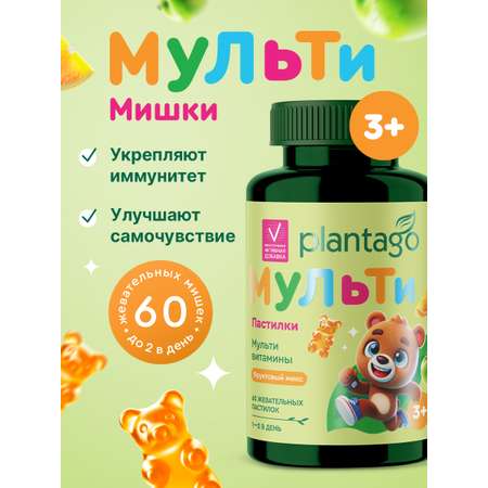 Жевательные мишки Plantago 60 табл