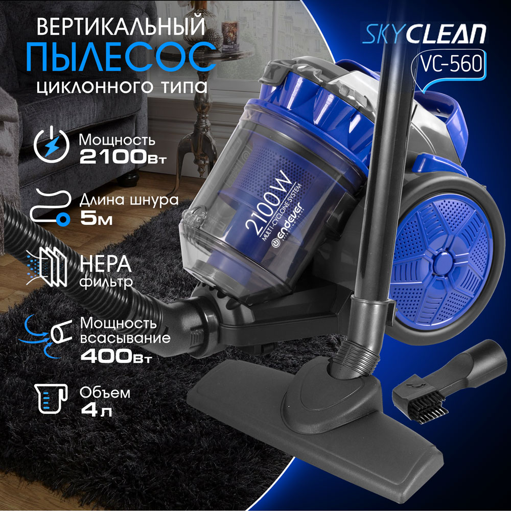 Пылесос ENDEVER SKYCLEAN VC-560