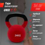 Гиря UNIX Fit виниловая