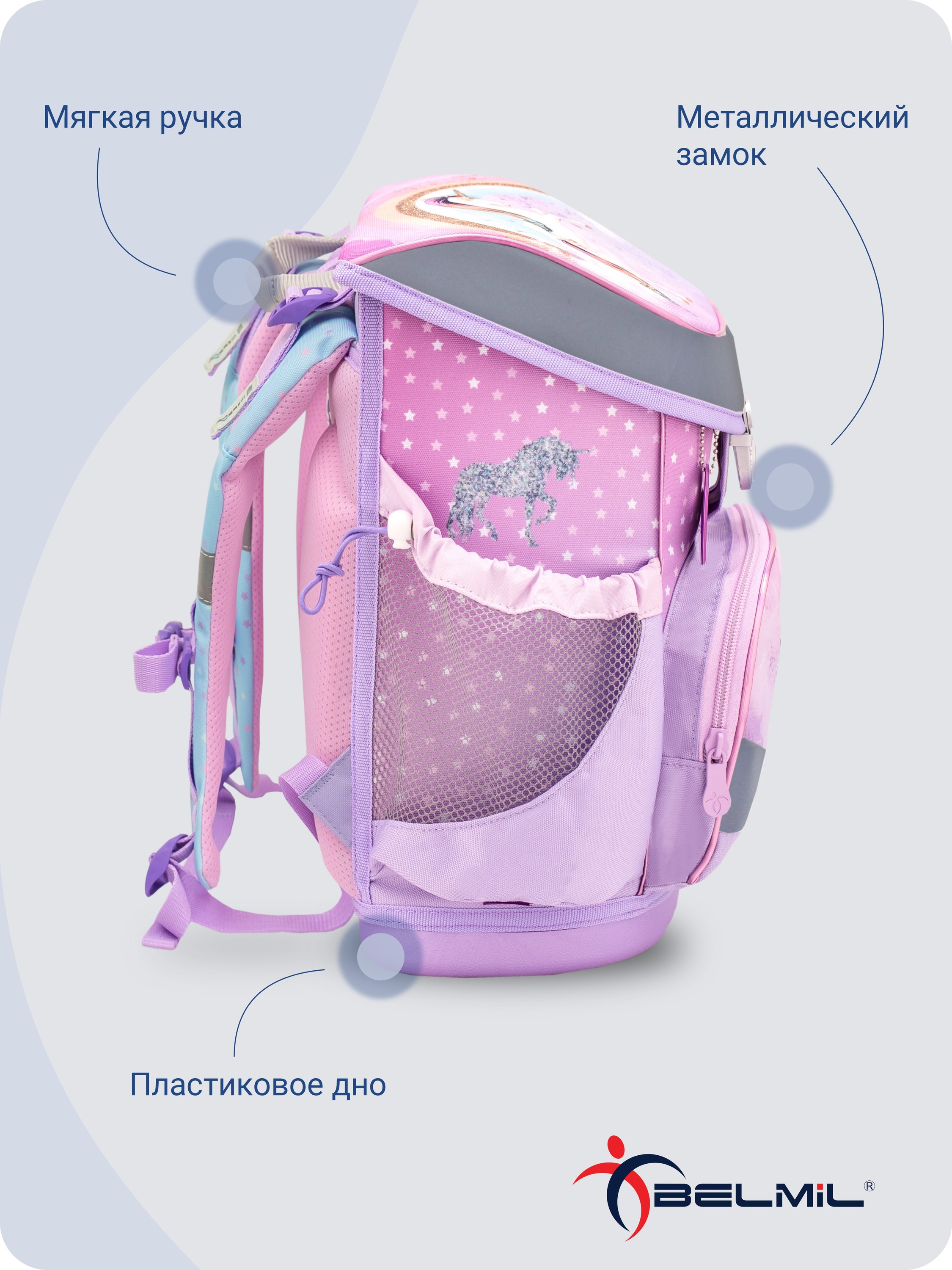 Школьный ранец BELMIL Mini-Fit UNICORN с наполнением серия 405-33-P03-SET - фото 7