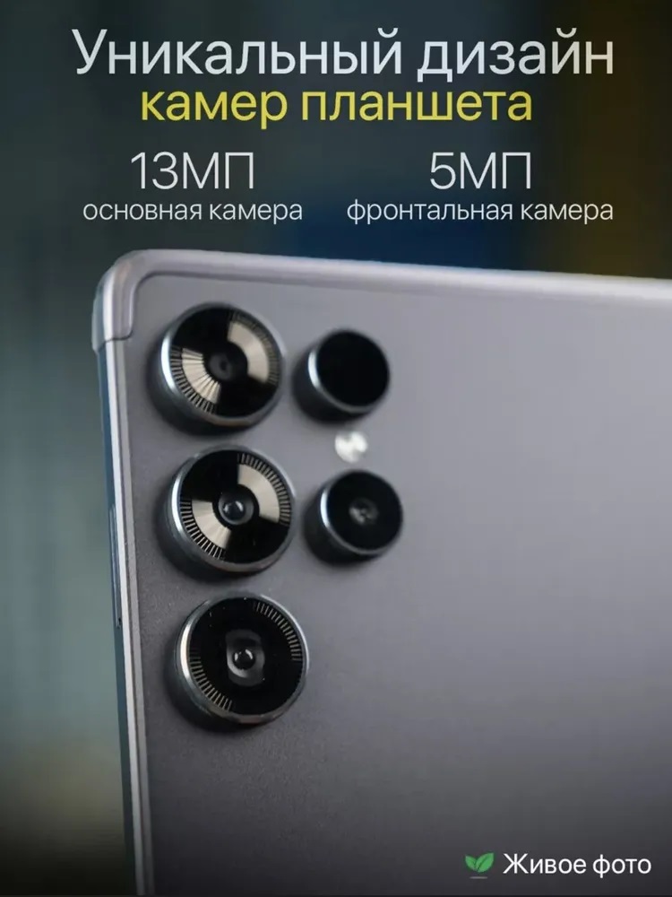 Планшет детский с клавиатурой и стилусом CASTLELADY Umiio S24 Ultra 6/128 GB 10.1 дюйм Android 12 - фото 9