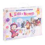 Игра Десятое королевство Магнитные истории Маша и медведь 01575