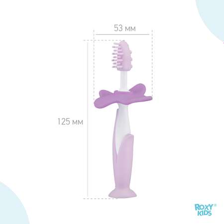 Зубная детская щетка ROXY-KIDS Flower массажер для десен 2 шт цвет лиловый
