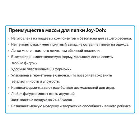 Набор для лепки Joy-Doh Вафли 3*20г WAFF-60 bag