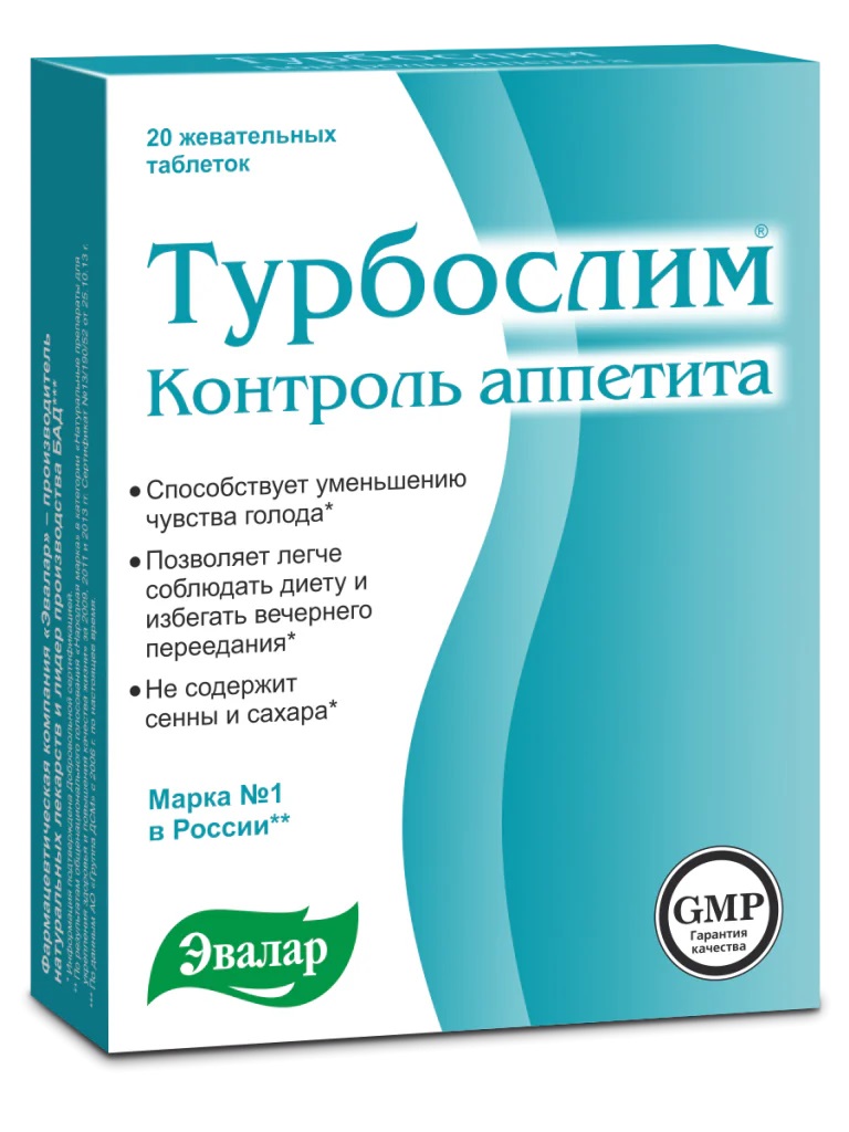 БАД Эвалар Турбослим Контроль аппетита 20 таблеток купить по цене 459 ₽ в  интернет-магазине Детский мир