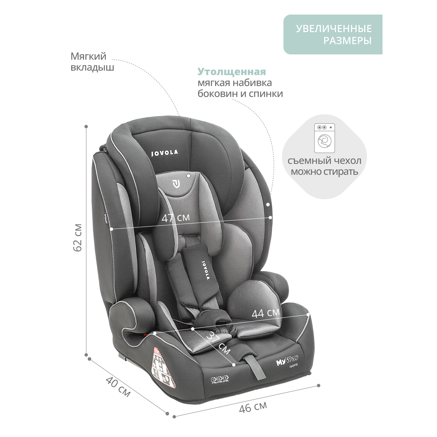 Автокресло JOVOLA MyWay ISOFIX группа 1+2+3 (9-36 кг) т.серый-св.серый - фото 4