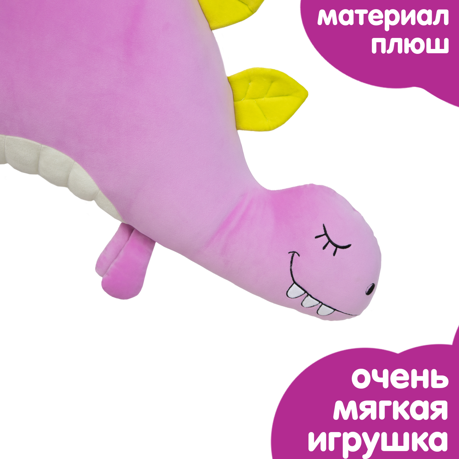 Мягкая игрушка KULT of toys Плюшевая подушка-сплюшка Стегозавр 70 см - фото 3