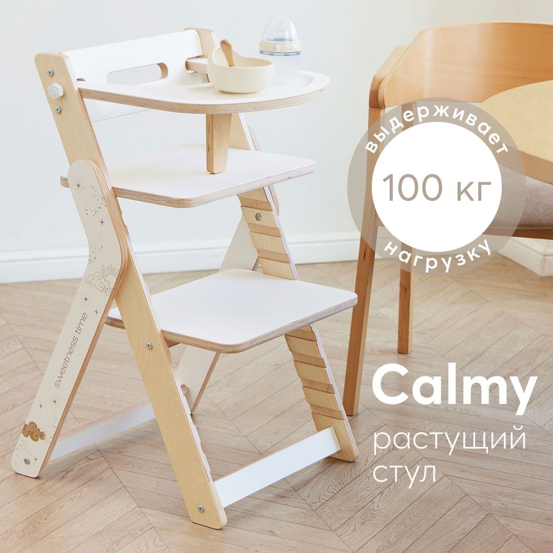 Стул для кормления Happy Baby Calmy - фото 1