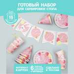 Набор бумажной посуды Страна карнавалия «С днём рождения 2 годика» розовый