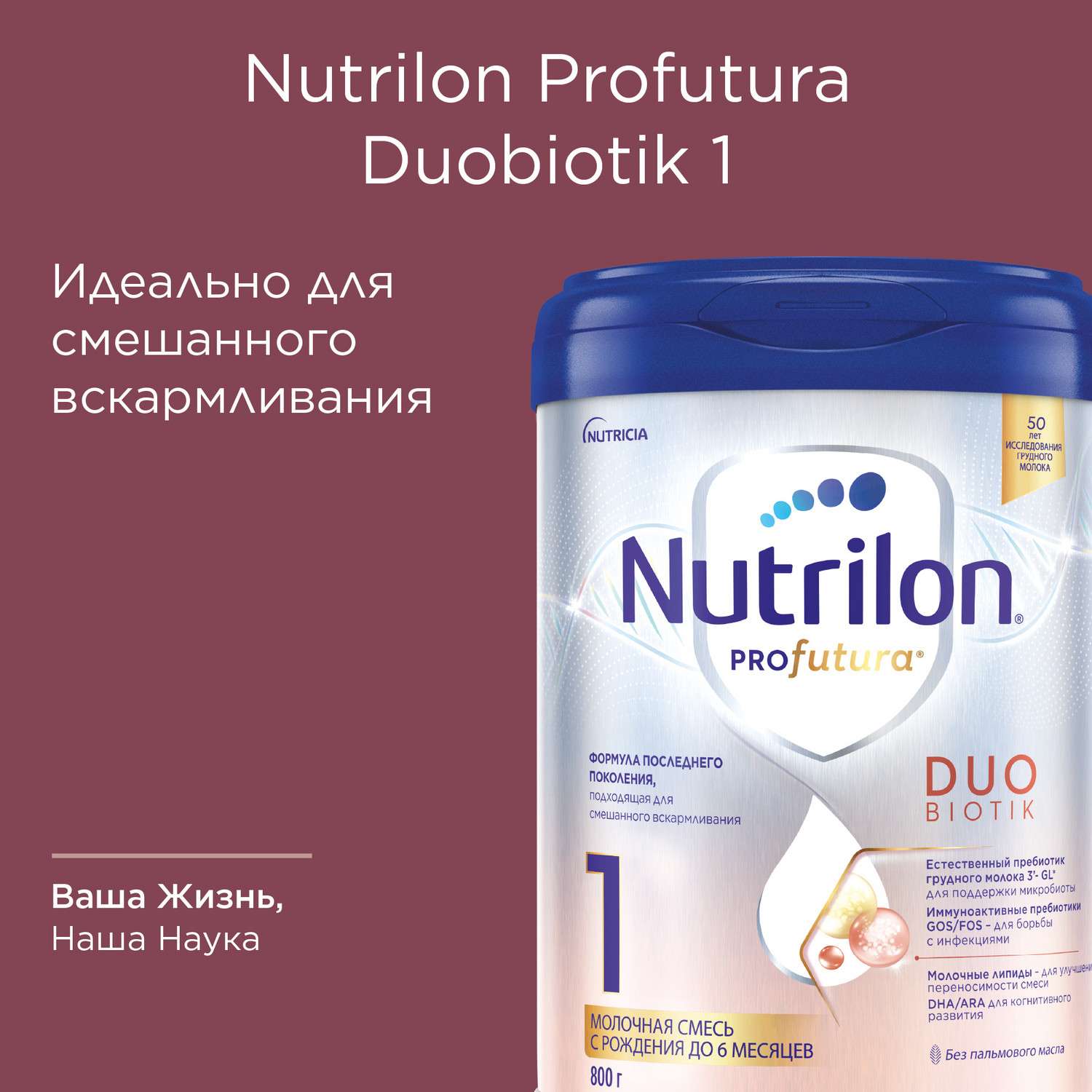 NUTRILON Profutura DUOBIOTIK 1 latte per lattanti 800 g 0+ - Latte per  l'allattamento