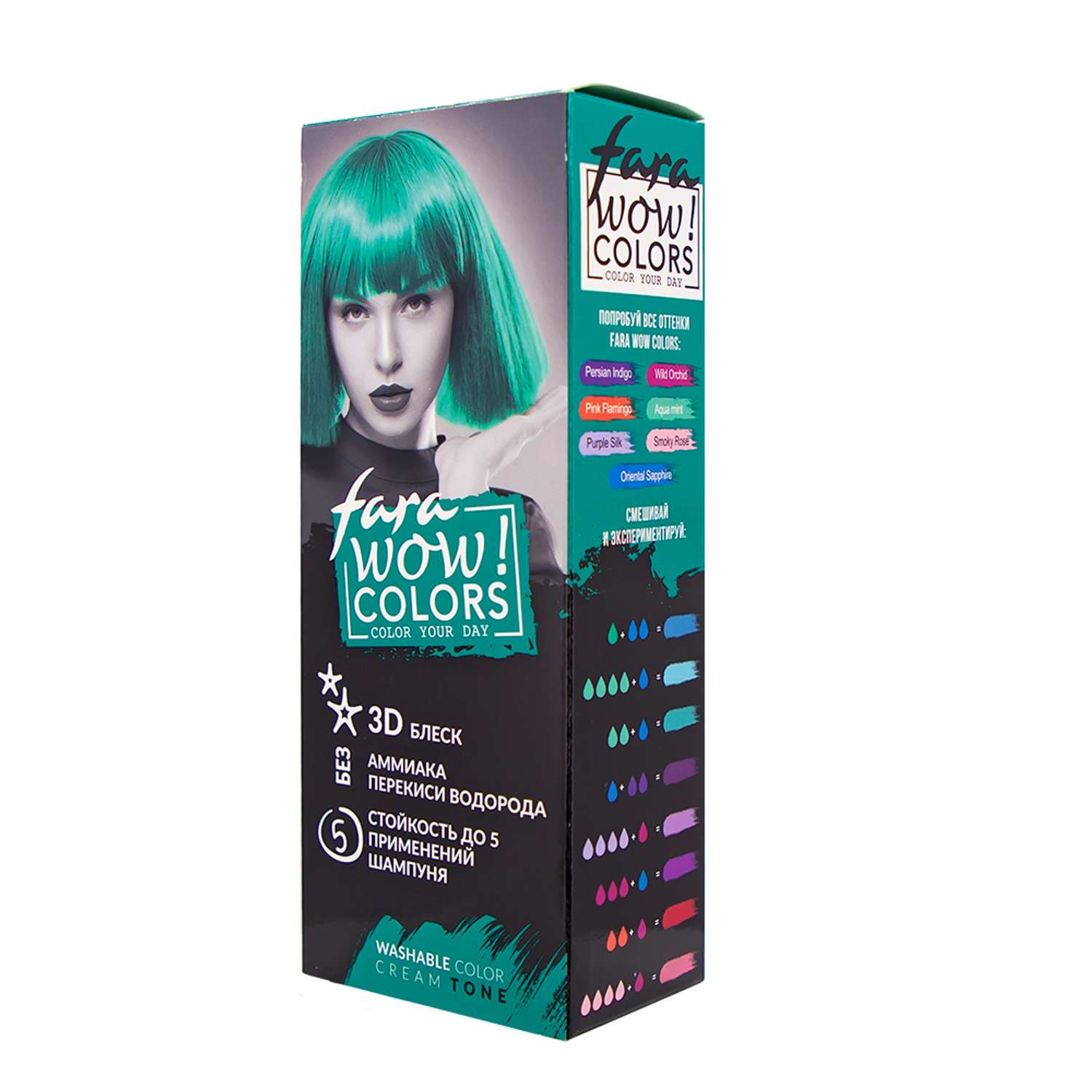 Краска для волос FARA Смываемый оттеночный крем тон Turquoise Pearl бирюзовый 80 мл - фото 2