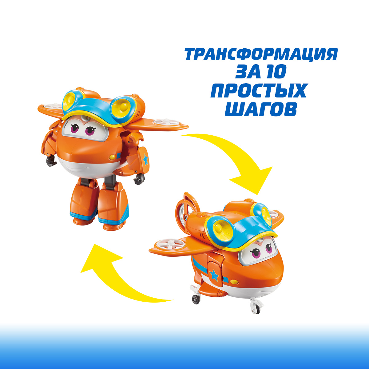 Игровой набор Super Wings из 4х роботов трансформеров - фото 6