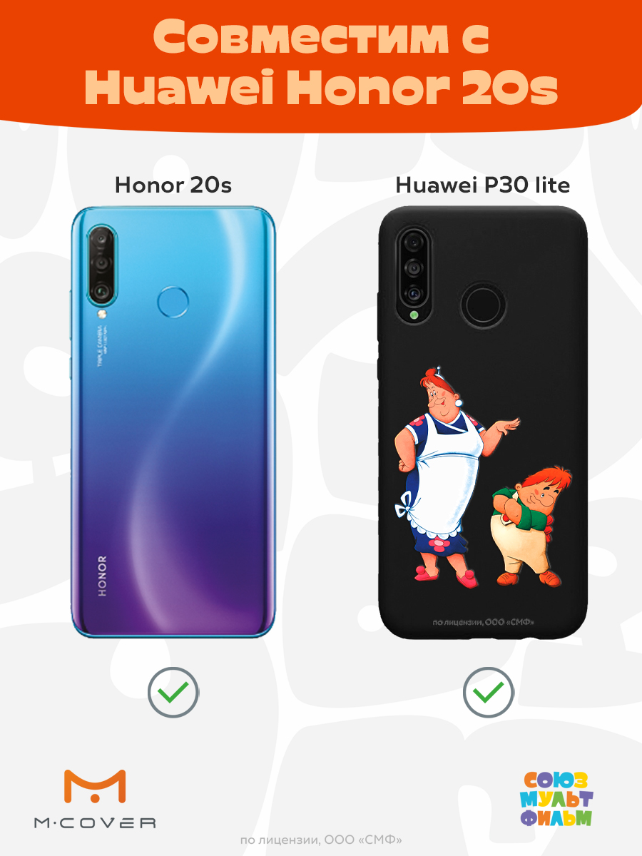 Силиконовый чехол Mcover для смартфона Huawei P30 lite Honor 20S Союзмультфильм Фрекен Бок и шалун - фото 4