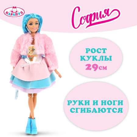 Кукла Карапуз София 329494